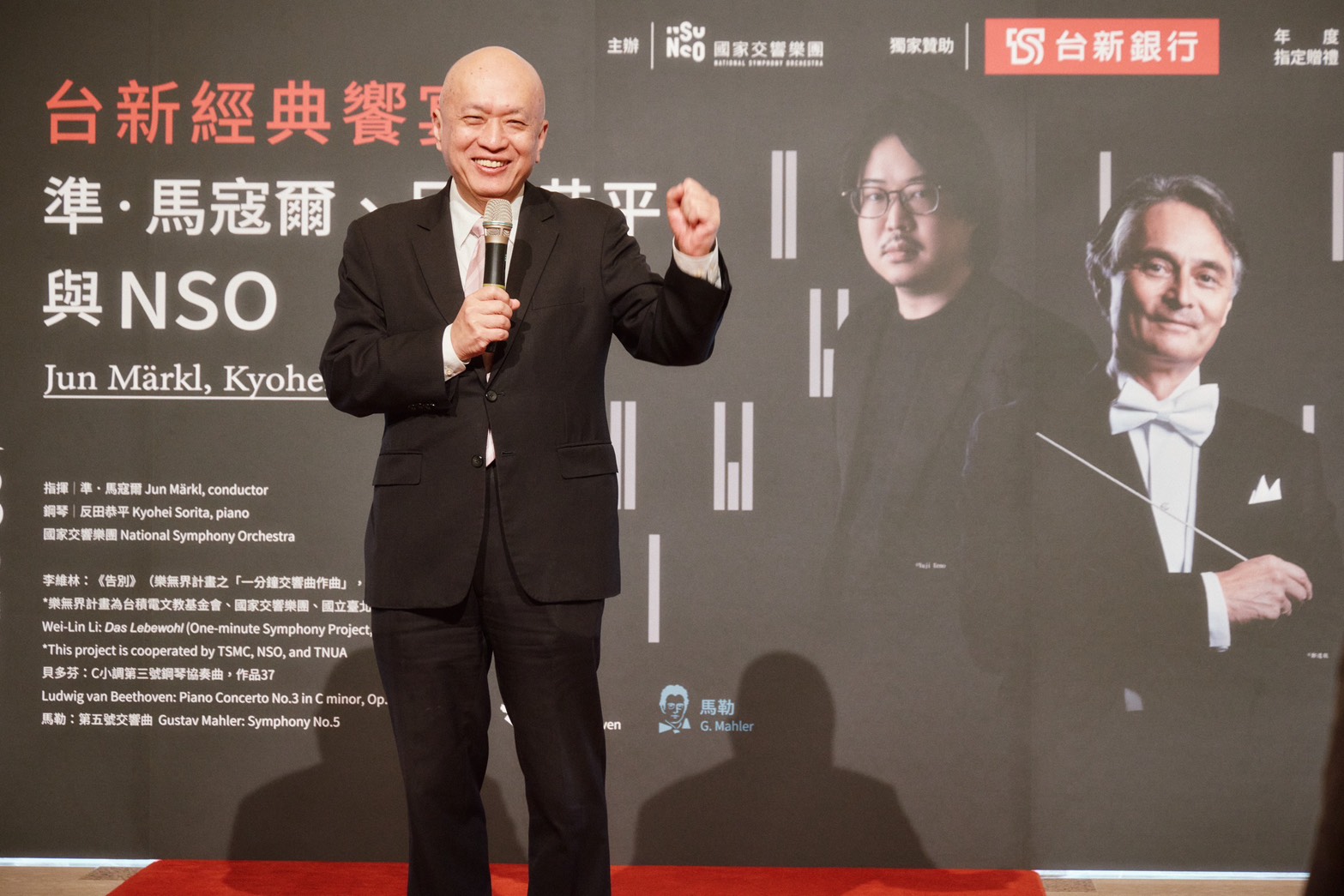 圖二、台新銀行文化藝術基金會董事長/鄭家鐘,於記者會致詞