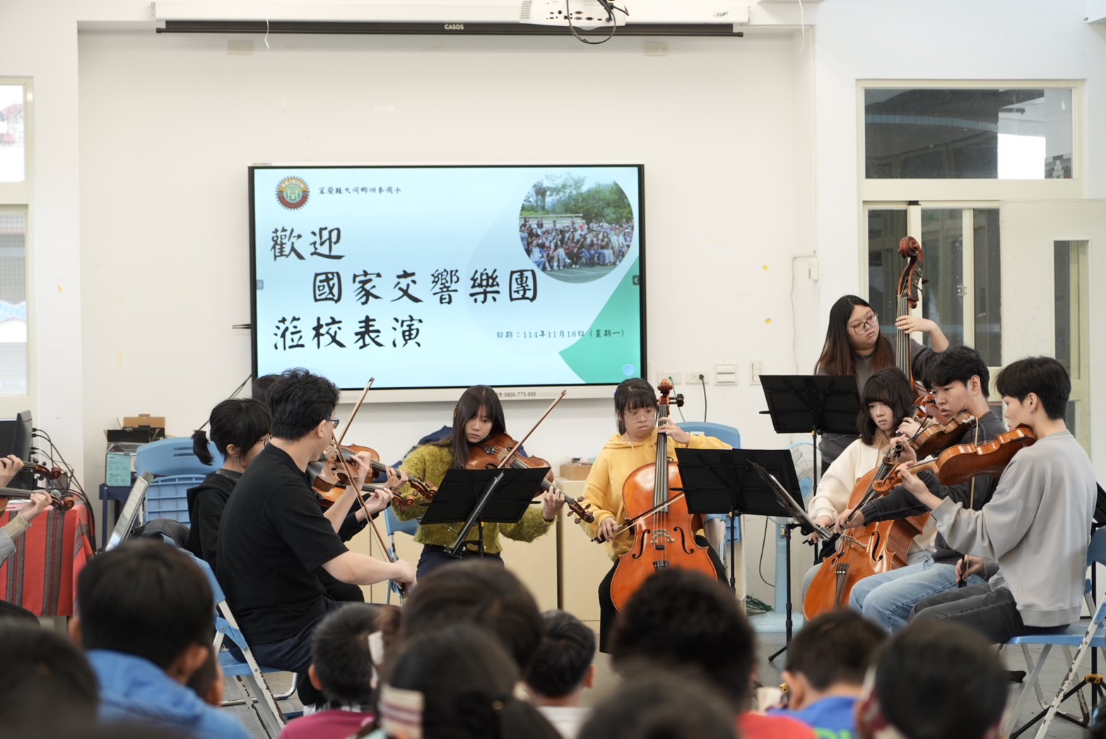 NSO音樂家與青年音樂家共同演出