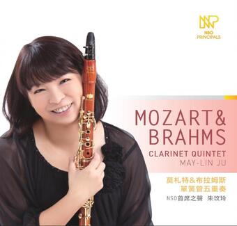 NSO PRINCIPALS SERIES - Mozart & Brahms: Clarinet Quintet / May-Lin Ju
