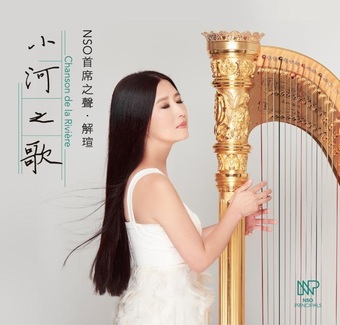 NSO PRINCIPALS SERIES - Chanson de la Riviere / Shannon Shiuen Chieh