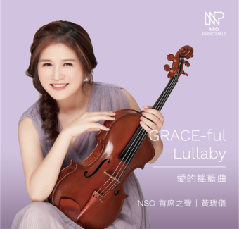 NSO PRINCIPALS SERIES - Grace-ful Lullaby / Grace Huang