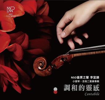 NSO PRINCIPALS SERIES  - CANTABILE VIOLIN X GUITAR / I-Ching Li
