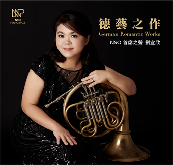 NSO PRINCIPALS SERIES - German Romantic Works / Yi-Hsin Liu