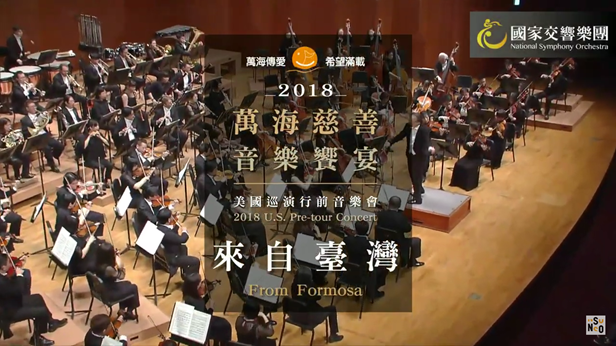 2018 US Tourviolin Taiwan  video thumbnail