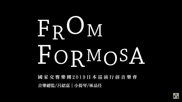 2019/04/20 NSO Japan Pre-tour Concert  video thumbnail