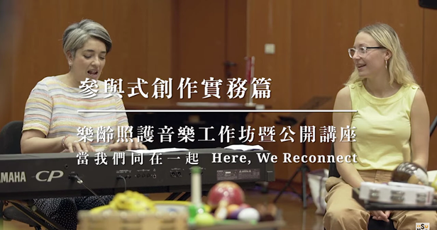 Participatory Music Improvisation - Music Care for Elders- Workshop & Seminar Here, We Reconnect  video thumbnail