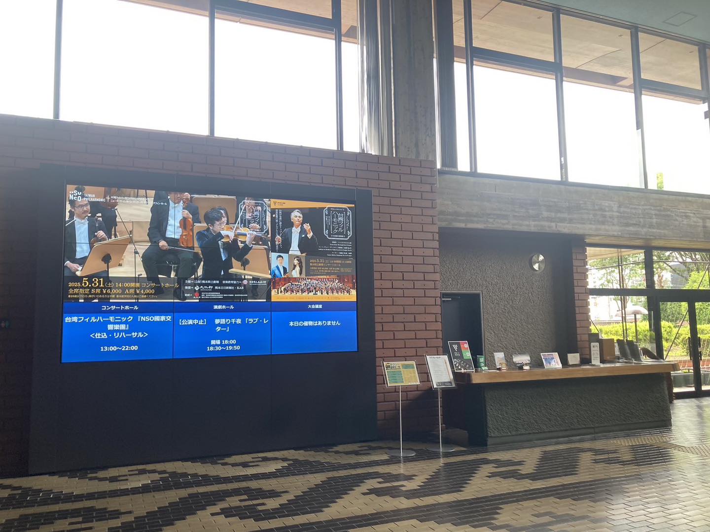 From Formosa – Taiwan Philharmonic 2025 Japan Tour at Kumamoto Prefectural Theater