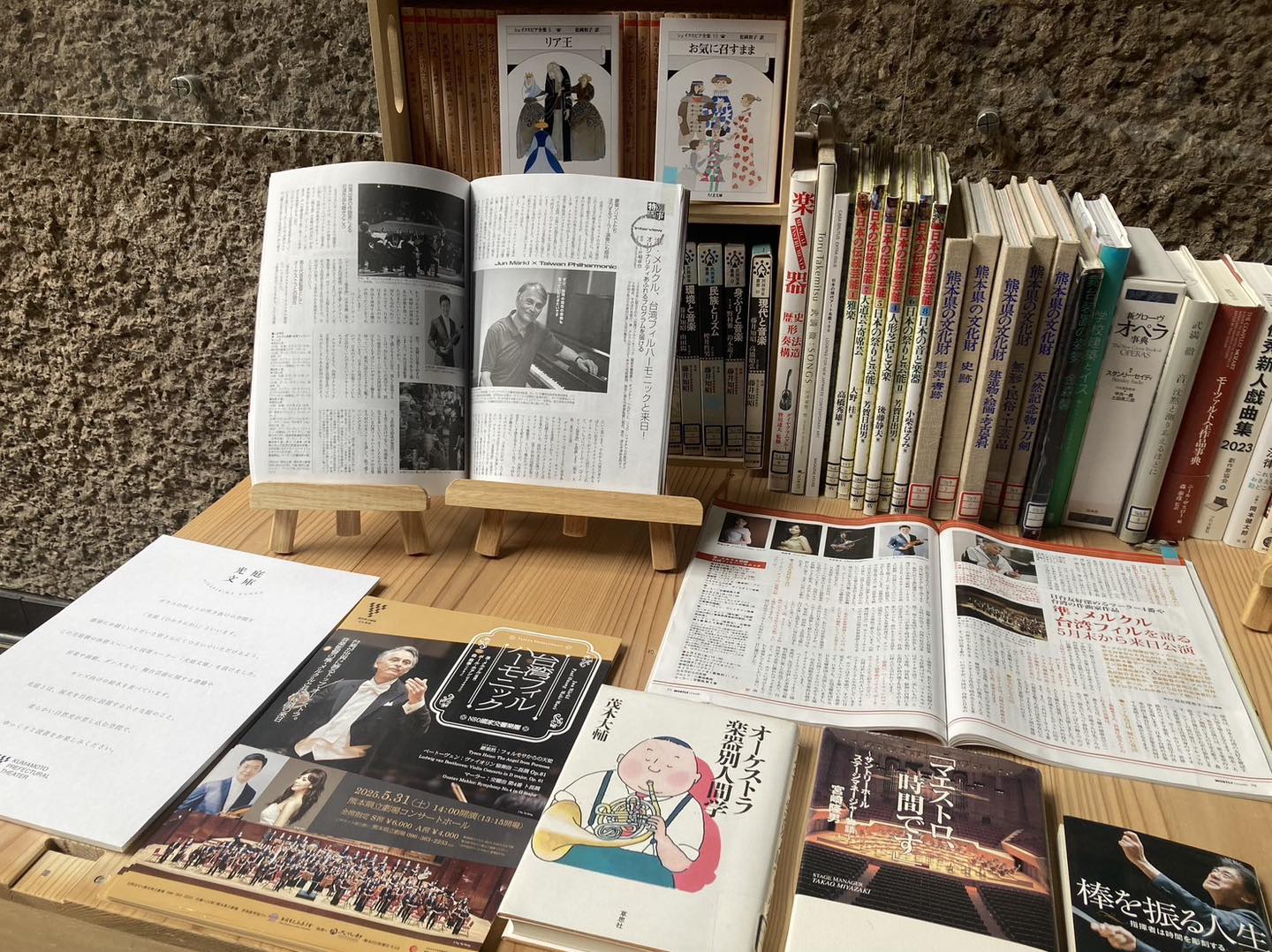 From Formosa – Taiwan Philharmonic 2025 Japan Tour at Kumamoto Prefectural Theater