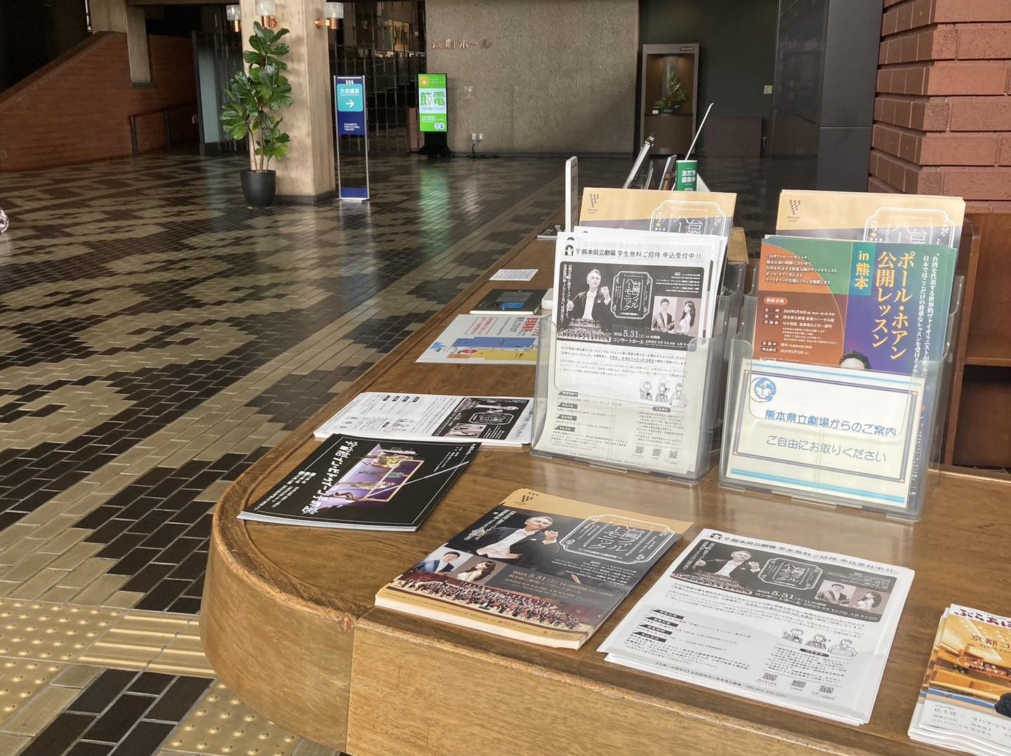 NSO 2025日本巡演–《來自臺灣》熊本縣立劇場