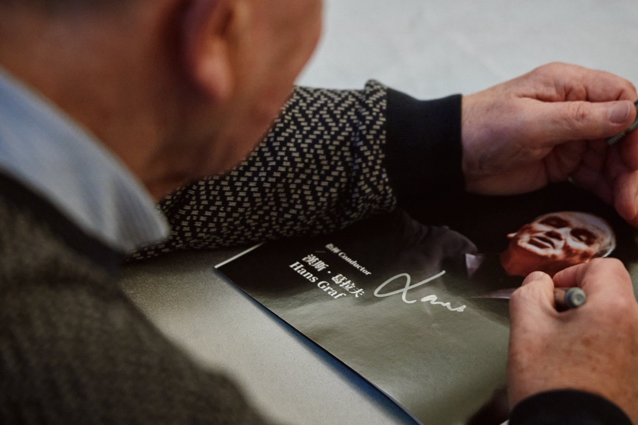 Hans Graf, conductor