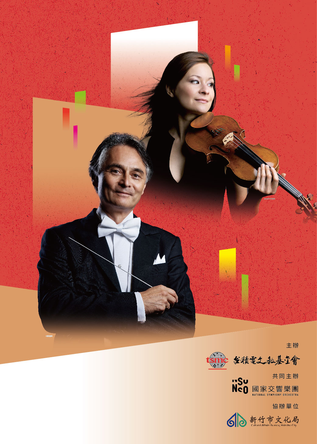 Concert Poster