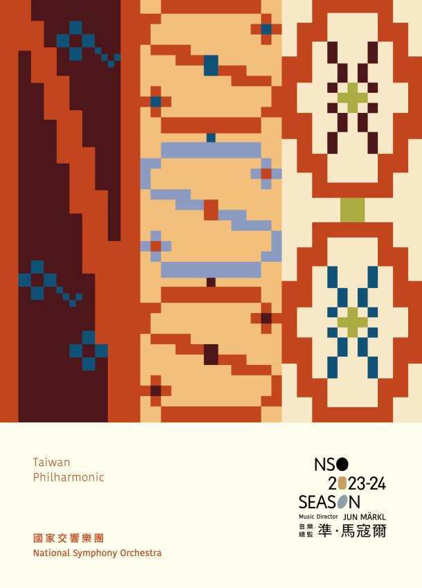 2023/24樂季 手冊封面