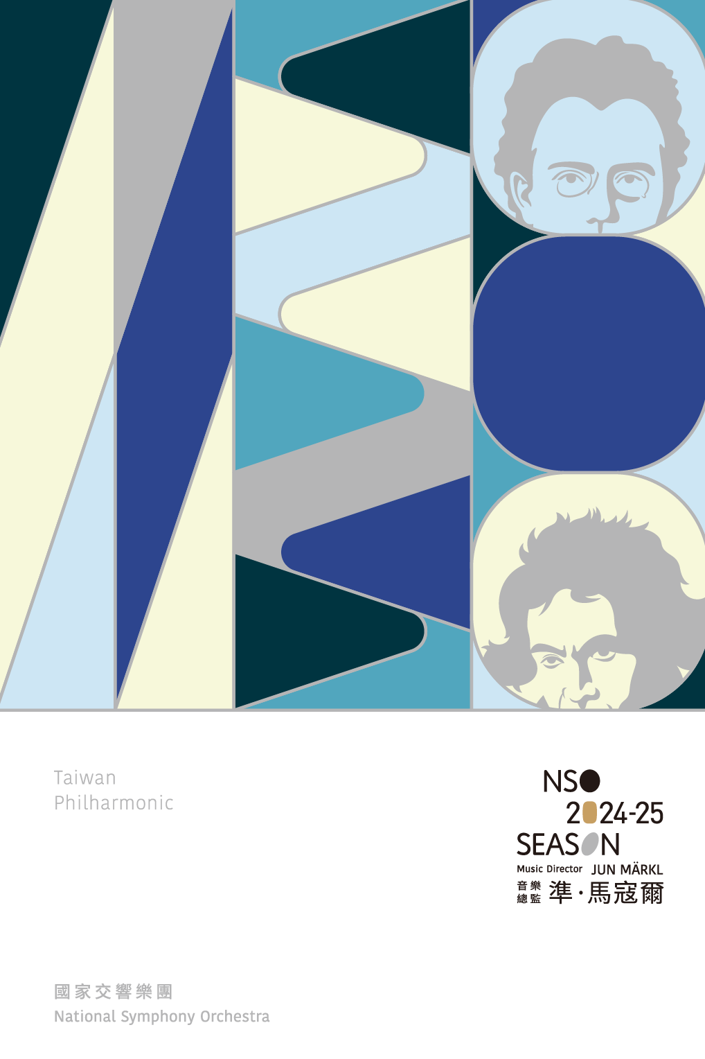 2024/25樂季 手冊封面