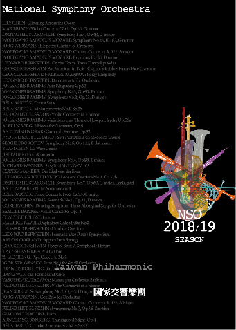2018/19樂季 手冊封面