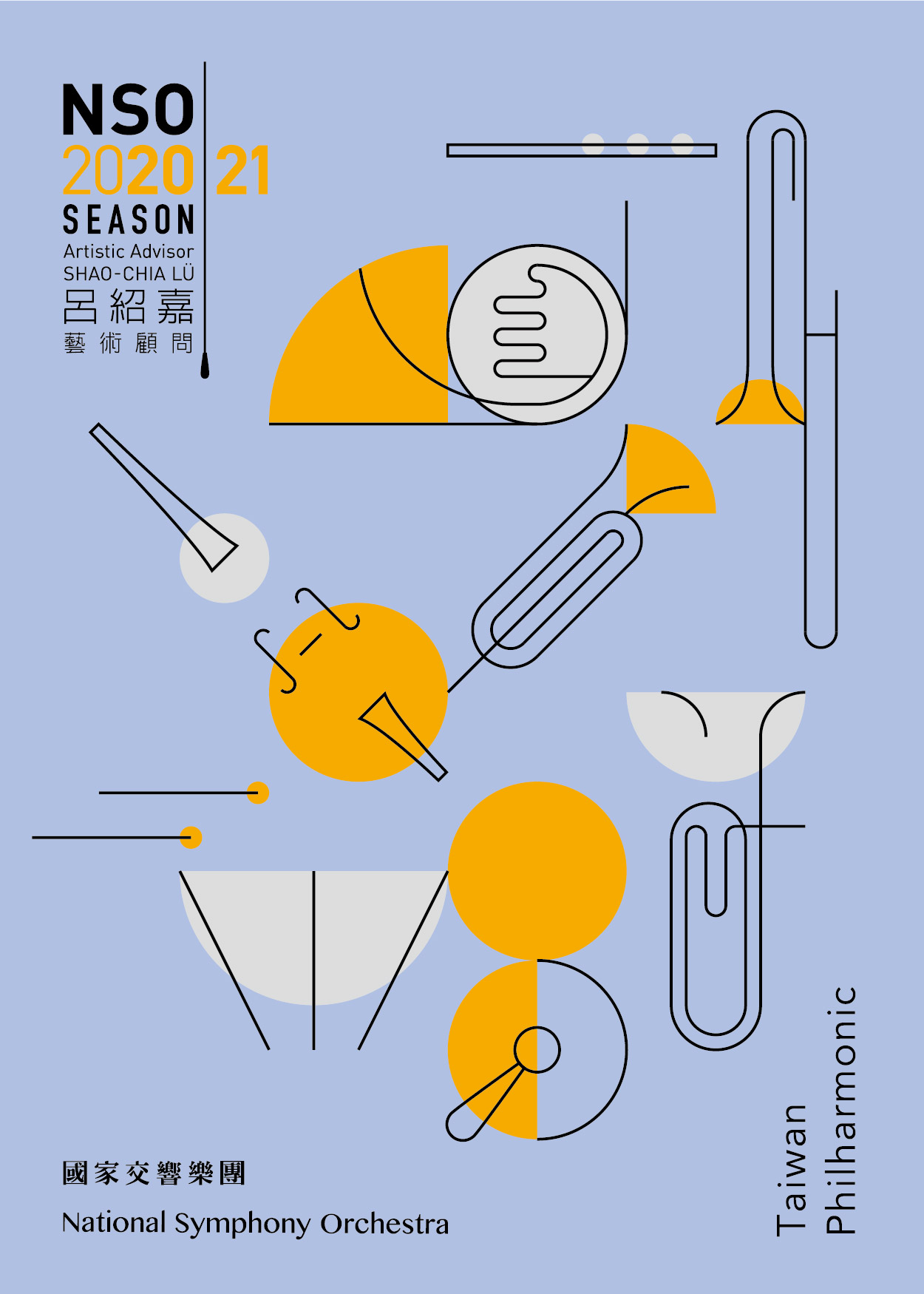 2020/21 season brochure cover