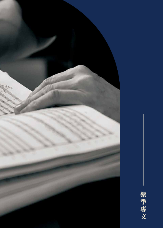 2021/22樂季專文本 手冊封面