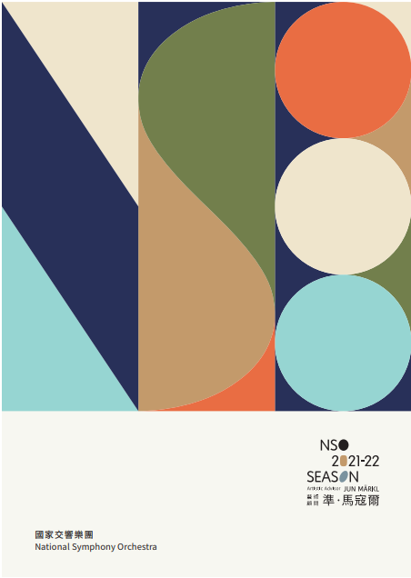 2021/22 season brochure cover